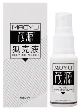 茂源狐克液22ml腋下除臭止汗喷雾