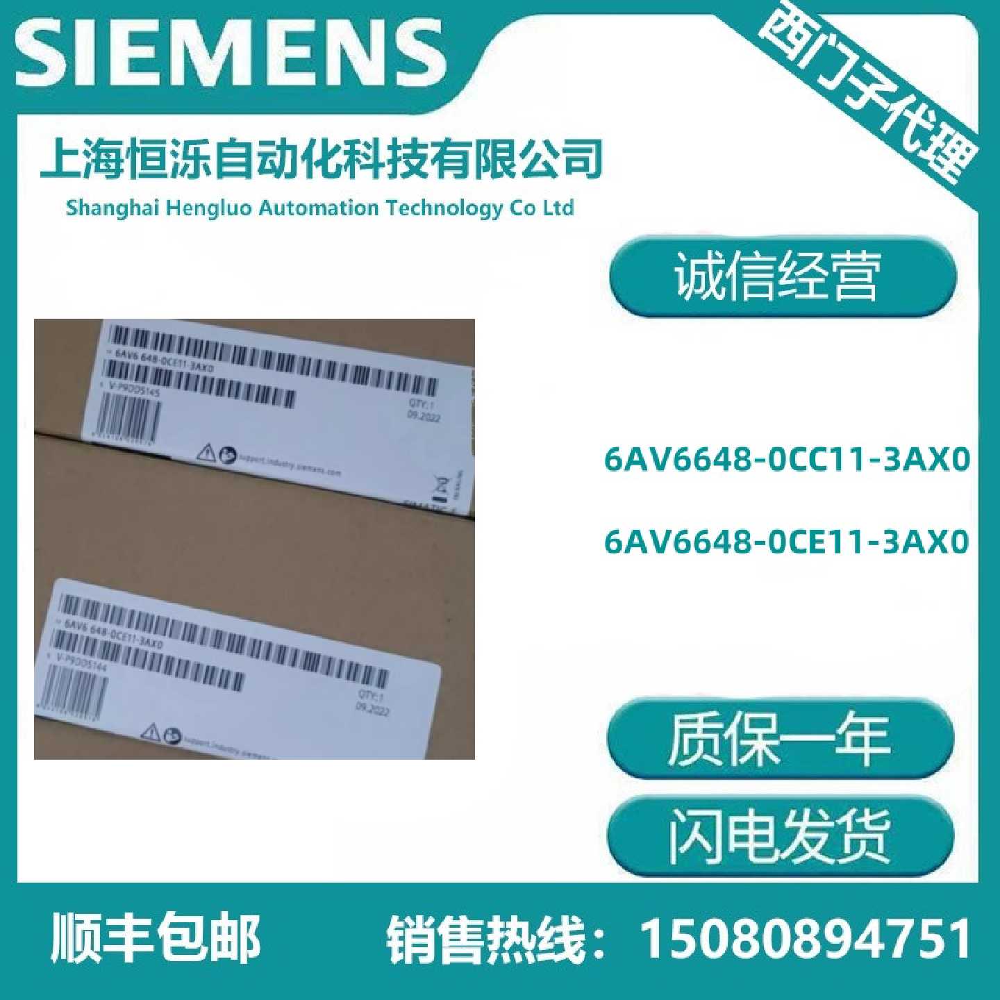 议价6AV6 648西门子触摸屏Smart7/10寸6AV6648-0CC11/0CE11-3AX0