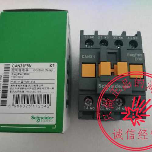 议价现货全新原装施耐德继电器CAN31F5N线圈AC110V代替CAE31 CA2-