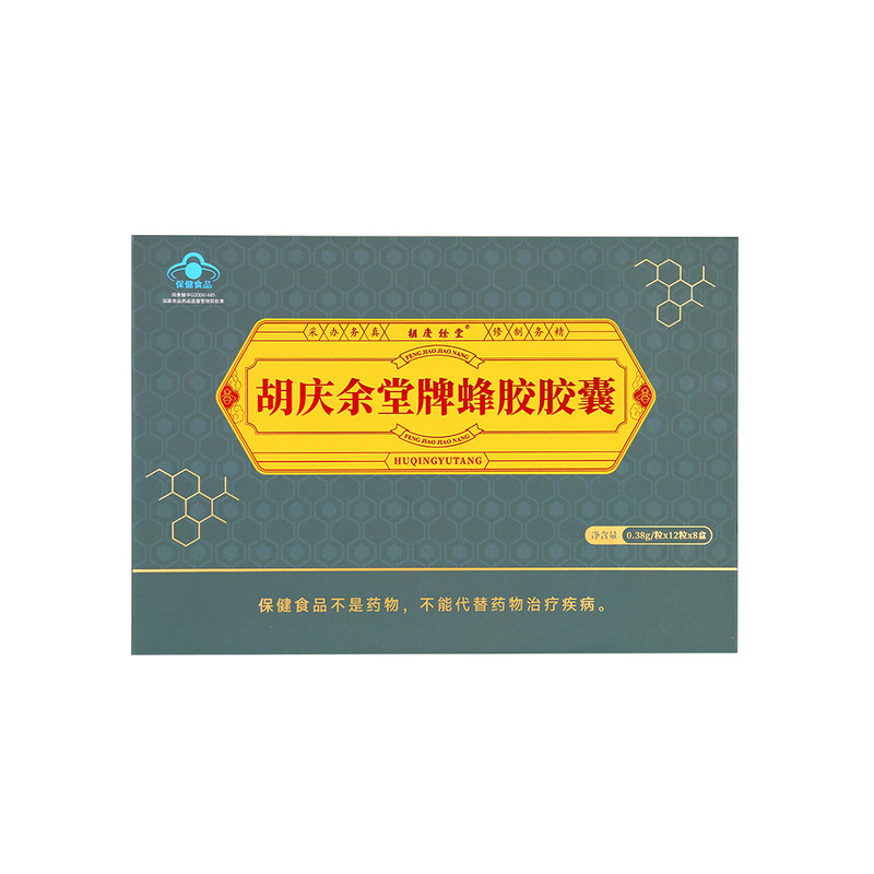 胡庆余堂牌蜂胶胶囊96粒/盒