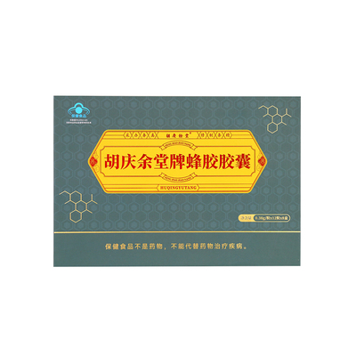 胡庆余堂牌蜂胶胶囊96粒/盒