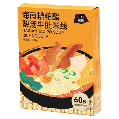 开灯煮煮糟粕醋酸汤火锅米线