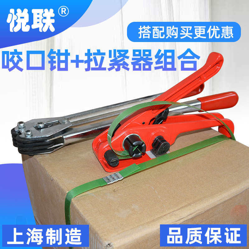 悦联 PET塑钢带拉紧器打包机手动拉紧器13-19mm通用型收紧绞盘装
