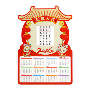 特大号2026马年硬笔书法展示挂历纸a3练字作品欣赏挂墙带日历手写钢笔字墨宝挂件练习书法字喜庆元旦装饰墙历