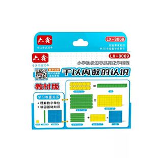 小学数学千以内数的认识教具套装几何体多层积木数学体积与容积教具1立方厘米一二年级数学课本同步学具