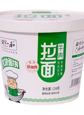 安食六和牛肉拉面速食冲泡面条宿舍追剧解馋方便面午餐桶装临期