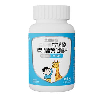 黄金搭档儿童钙片6到12岁3以上成长正品助力高个子补钙苹果酸成人