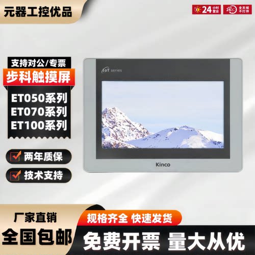 议价Kinco步科GL043E/GL070/GL070E/GL100E/G100/G070E99触摸屏