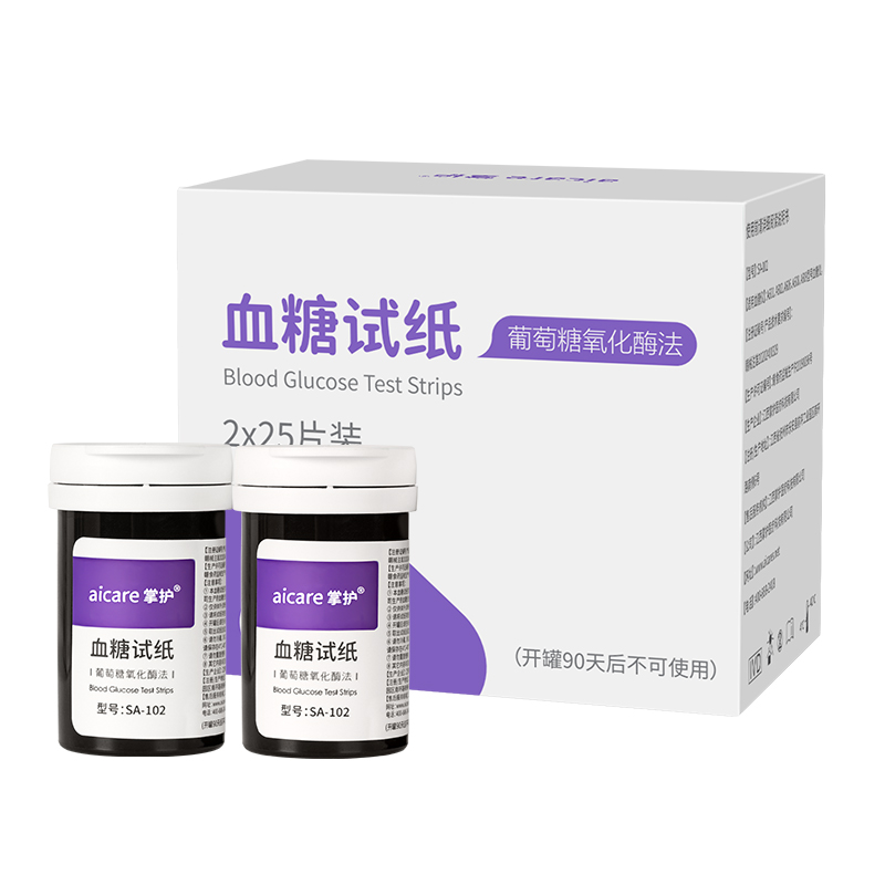 掌護(hù)A608血糖試紙血糖儀監(jiān)測套裝家用試紙條醫(yī)用高精準(zhǔn)測血糖儀器