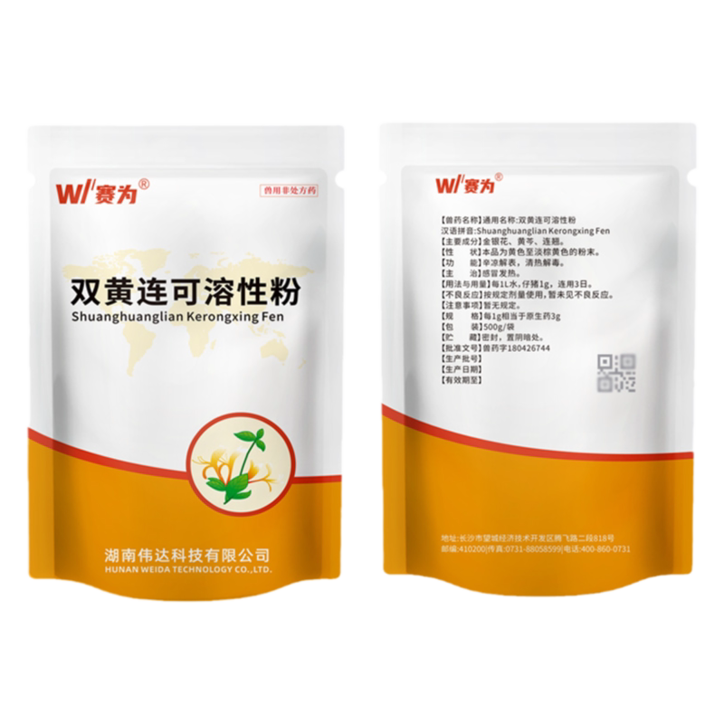 赛为中兽药双黄连可溶性粉兽用