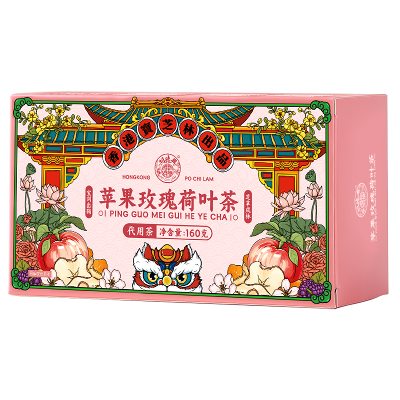 香港宝芝林苹果玫瑰荷叶茶大肚油腻顺畅桑椹橘皮男女养生茶包