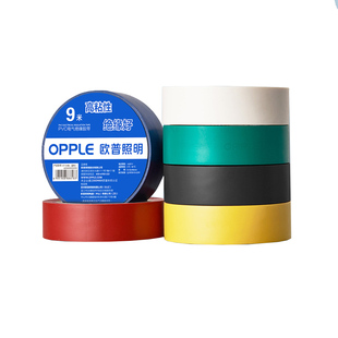 欧普电胶布电工胶带电线绝缘胶带PVC耐高温阻燃