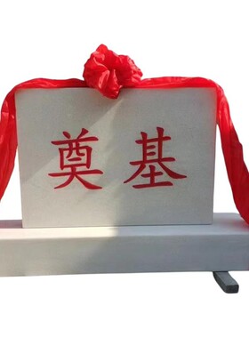 汉白玉石雕奠基石定制开工仪式花岗岩奠基碑开工典礼石材定做设计