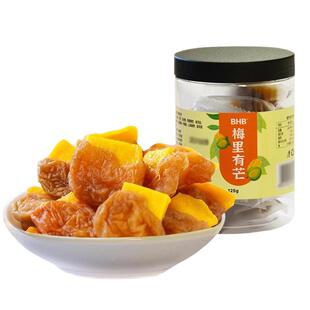 BHB梅里有芒125g青梅夹芒果水果干梅子干果脯孕妇休闲零食