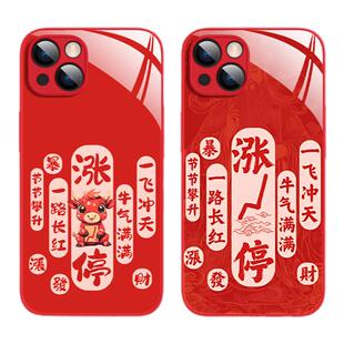 适用牛市股票大涨oppofindx8pro手机壳reno12新款一加ace3硅胶x7保护套realme真我gt6高级13玻璃neo5se外壳10