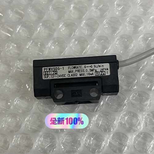 【议价-可维修】 开关 PFMV505 /二手均有货