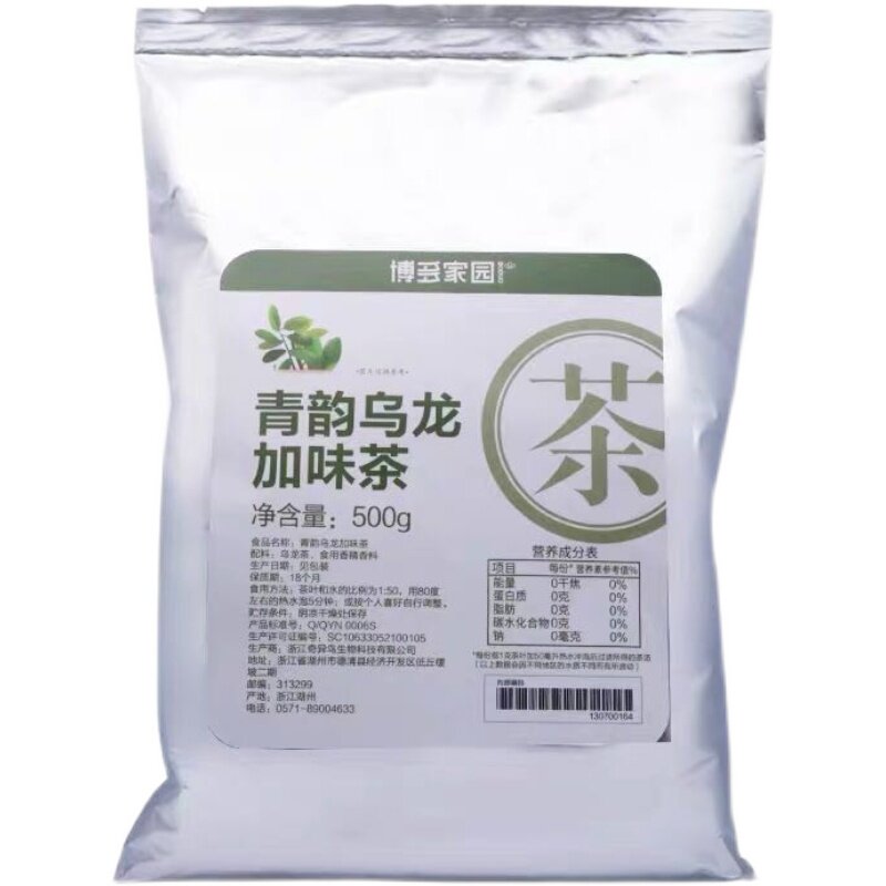 博多家园青韵乌龙加味奶茶连锁店