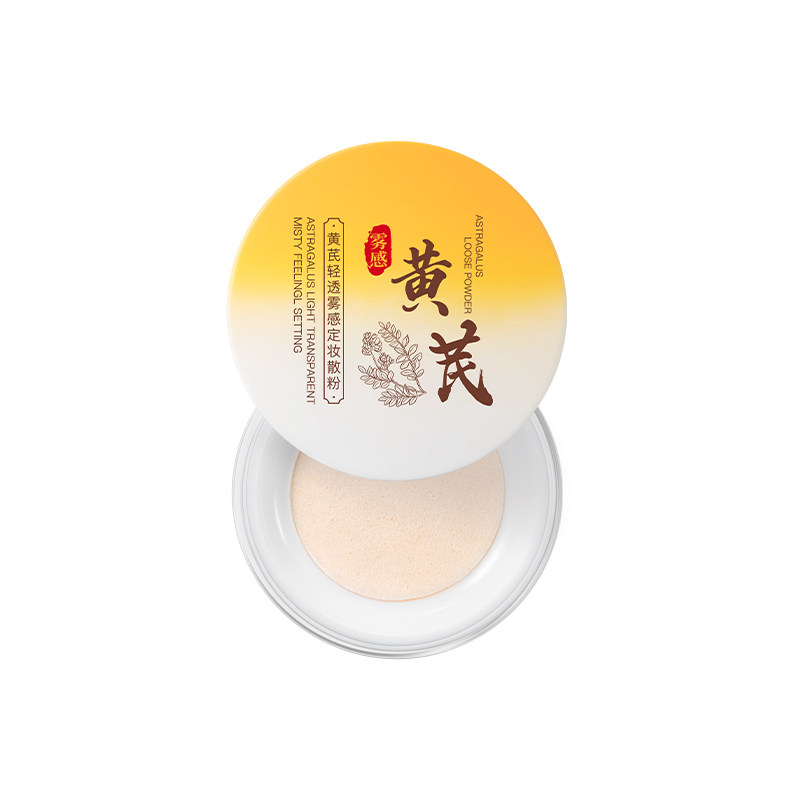 黄芪轻透雾感定妆散粉