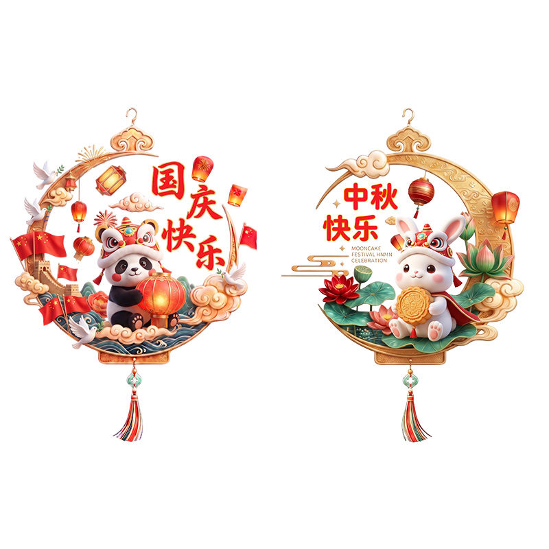 国庆节装饰玻璃门贴纸中秋国庆双节同庆橱窗静电贴店铺氛围布置