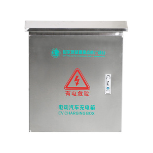 比亚迪荣威户外不锈钢充电桩保护箱防雨新能源汽车立柱充电配电箱