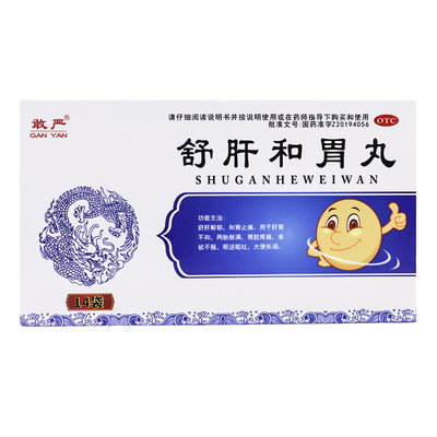 敢严舒肝和胃丸9g*14袋大便失调胃痛和胃止痛肝胃不和两肋胀满