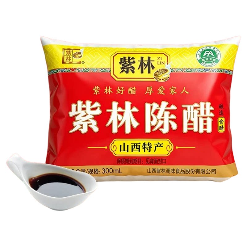 紫林陈醋袋装醋凉拌饺子醋餐商用