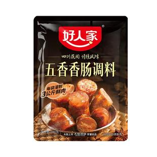 好人家五香味香肠调料腊肠调料腌制料灌香肠调料腊肠腌料自制香肠