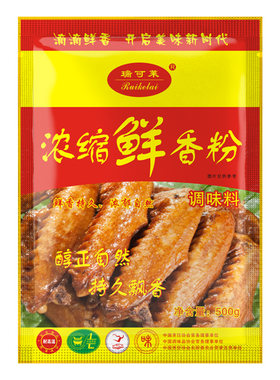 瑞可莱浓缩鲜香粉麻辣烫烧烤商用