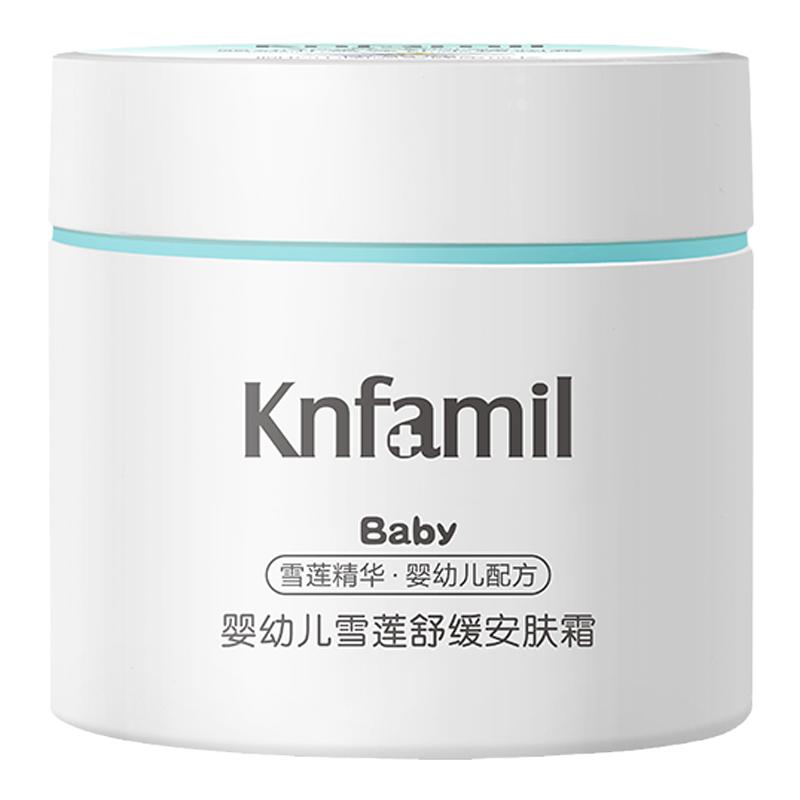 康婴健婴儿雪莲精华面霜润肤补水