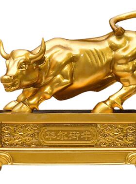 华尔街牛商务办公室摆件免费定制