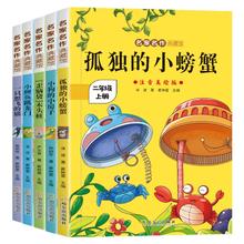 【1-6年级】快乐读书吧全套小学暑期课外阅读