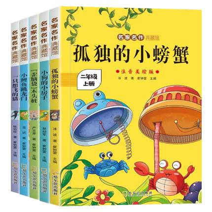 快乐读书吧一二三四年级送阅读手册配套语文阅读五年级上册快乐读书吧和大人一起读山海经中国民间故事安徒生童话课外阅读正版书籍