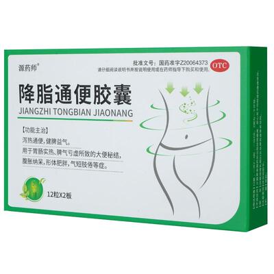 【自营】【源药师】降脂通便胶囊0.5g*24粒/盒