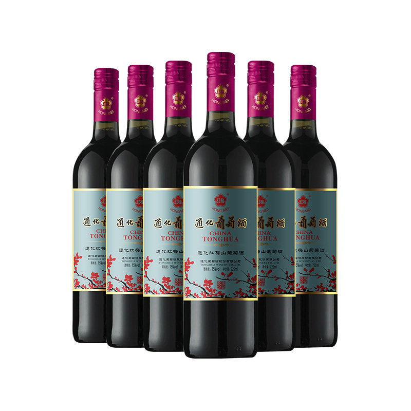 通化 红梅铁盖15度725ml*2瓶/6瓶红酒 葡萄酒 官方授权旗舰店