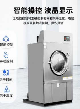 全自动工业烘干机设备小型烘干机工业床单被罩烘干设备上海万星