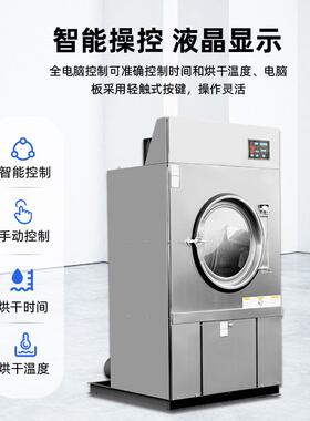 全自动工业烘干机设备小型烘干机工业床单被罩烘干设备上海万星
