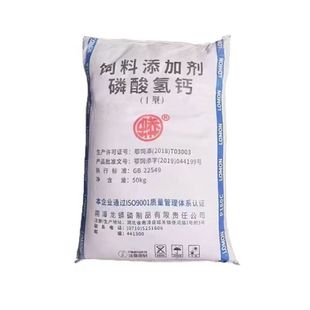 磷酸氢钙兽用龙蟒磷酸氢钙型饲料级添加剂100斤矿物质饲料