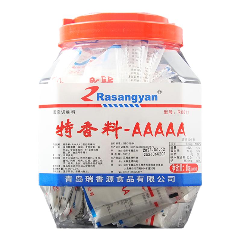 青岛瑞香源5A特香料AAAAA特浓特香料aaa回味粉商用增香剂食用香精