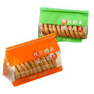 桃酥包装袋点心鲜花饼老婆饼中式传统糕点烘焙打包袋自封袋商用