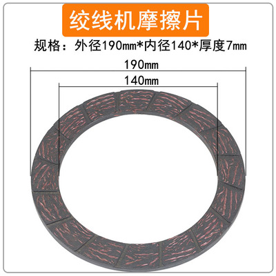 恩祥高速绞线机摩擦片刹车片张力片石棉铜丝束丝束线机耐磨片电线