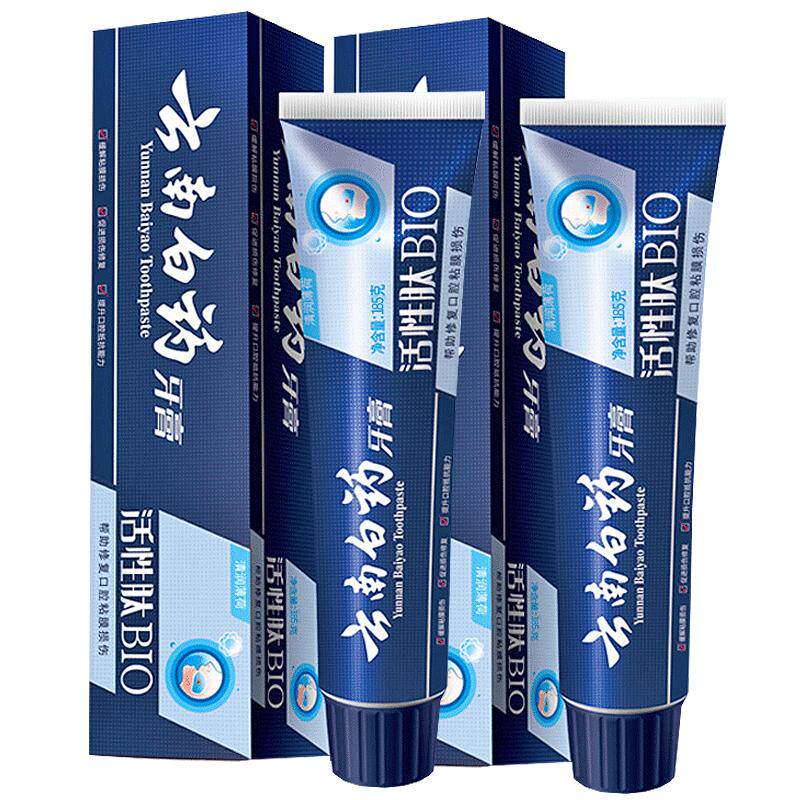 云南白药牙膏口腔粘膜小蓝管活性肽口气清新