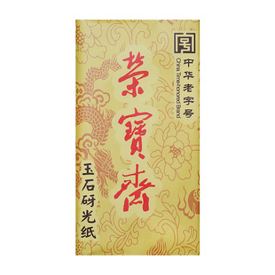 荣宝斋玉石砑光安徽泾县日星宣纸书法专用纸50张四尺对开书画加厚生宣纸初学者加厚毛笔书法练习练字作品纸