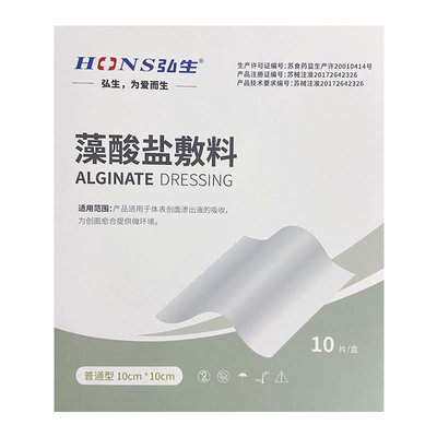 弘生纤维湿性医用敷料酸盐