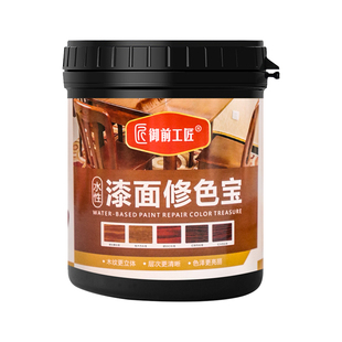 格丽斯擦色宝底漆擦色剂渗色宝色精家具漆修色剂底漆上擦色剂