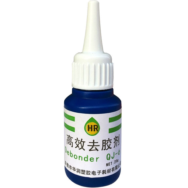 华润3秒502胶解胶剂胶水清除剂瞬间胶手机除胶剂美甲片高效去胶剂