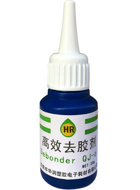 华润3秒502胶解胶剂瞬间胶除胶剂