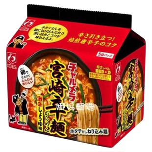 日本直邮明星铁板烧风味拌面豚骨酱油拉面袋装冲泡烹煮麻辣火锅面