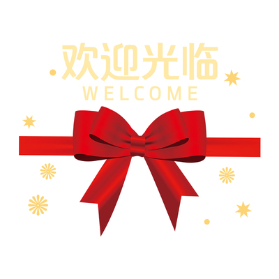 欢迎光临正在营业玻璃门贴纸