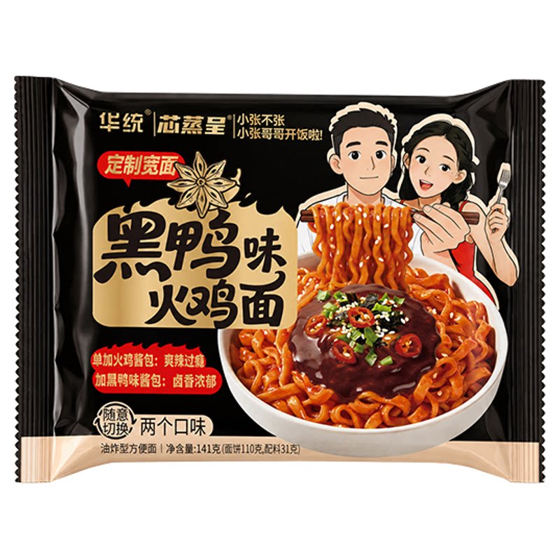 华统黑鸭味辣味火鸡面冲泡速食