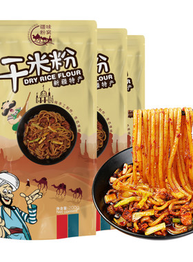 调味料100g袋装秘制新疆炒米粉